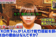 【悲報】TKO木下さん、遂に後輩芸人に見限られ自演で飲み会開催