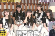【櫻坂46】過去の大やらかし... 夏鈴ちゃん、要注意人物だった