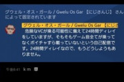 【にじさんじ】野良「アカウント売買してまーすｗ」「今スケボーやりながらやってるｗ」