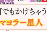 【乃木坂46】白石麻衣の『マヨラー星人』が夜会で完全復活した様子がこちらｗｗｗｗｗ