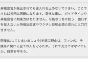 【競馬】悲報・・１都３県に緊急事態宣言に発令の見込み　→テレワークで地方競馬三昧の日々が再開