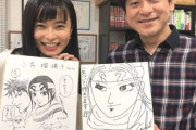 小島瑠璃子、「キングダム」作者と破局