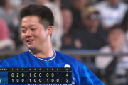 ベイスターズ 4－3 ファイターズ　同点で迎えた9回表、牧秀悟の勝ち越しホームランで試合を決める！