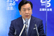 【立憲・枝野代表】「ウイルスは忖度してくれない」