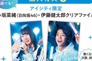 【日向坂46】アキュビューのキャンペーン情報ｷﾀ━(ﾟ∀ﾟ)━!