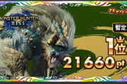 【新台評価】パチンコ「Pモンスターハンターライズ」の初打ち感想 出玉報告【初日2日目 5ch口コミ】