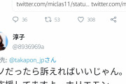 ホリエモン｢嘘ついて人を悪者にし、それで金儲けってゴミクズすぎて言葉が見つからない・・・｣