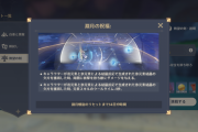 原神 淵月螺旋の敵や祝福が一新 「朔望の刻」岩元素と氷元素による結晶反応が敵にダメージを与える