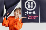 須田亜香里、和食麺処サガミ公式アンバサダーに就任