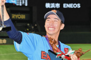 【朗報】ENEOS度会隆輝さん、あと６時間で悲願のプロ野球選手へ