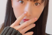 この松井玲奈と濃厚接触不可避