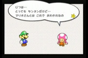 【画像】ペーパーマリオRPGのキノピコがかわいすぎるｗｗｗｗｗｗ