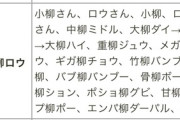 【にじさんじ】こやロウの非公式ウィキ見に行ったらここだけ欄太すぎてドカ笑いした