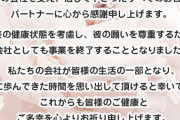 【絶望】ラブドール大手のオリエント工業、事業終了