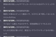 【朗報】ワイ、ChatGPT内でなんGを作り出すことに成功する