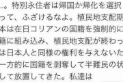 ひろゆき「特別永住者は帰化しないなら韓国に帰るべきだと思ってます」  [12/12]