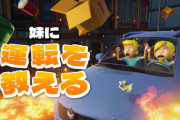 新作ゲーム「ルビィに運転を教える」にありがちなこと【ラブライブ！サンシャイン!!】