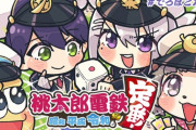 ぽこピーと樋口&剣持が22時より桃鉄配信！【Vtuber】