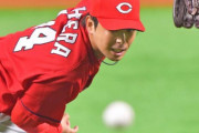 カープ大瀬良、18イニング連続無失点！ホークス打線を6回2安打零封！！