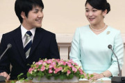 【ガチ速報】眞子様と小室圭さん､ついに年内結婚へｗｗｗｗｗｗｗｗ