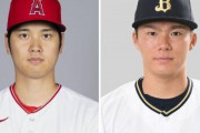 ドジャース「大谷に1000億！山本に500億！」←どっから金出てるの？