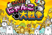 Switch「ふたりで！にゃんこ大戦争」完全版が2020年夏に発売決定！おすそわけ対戦、ローカル対戦に対応！！