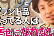 【驚愕】Twitter民「会社で腫れ物扱いされてた女性社員は、全身ブランド物で固めてた。その理由を聞いたら眼から鱗!!」→13.1万いいね！