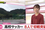 【高校サッカー】県立下田高校、8人で高校サッカー選手権・静岡大会初戦突破