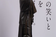 【朗報】志村けんさんの銅像が完成