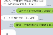 【朗報】好きな子に送っては行けないLINEの例をご覧くださいｗｗｗｗｗｗｗｗｗｗｗｗｗｗｗｗｗｗｗｗｗｗｗｗｗｗｗｗ