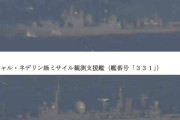 宗谷岬北東海域を西進するロシア海軍ウダロイ級フリゲート、ヤーセン級原子力潜水艦など4隻を確認！