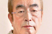 【速報】コロナ感染で入院していた志村けん、死去 享年70歳