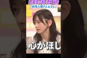 早く人間になりたい池田瑛紗