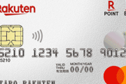 【朗報】ワイ、ついに楽天カードを発行した結果ｗｗｗｗｗｗｗ
