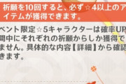 【原神】クレーって限定なの？限定じゃないの？