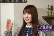 【日向坂46】加藤史帆、かまちたちの2人と急激に距離を縮めることに成功ｗｗｗｗｗｗｗｗｗｗｗ