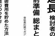 【朗報】骨延長こび、まだ足を切断してなかったことが判明する！