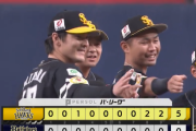 ソフトバンクさん、有原完封で連敗止める　ズッ友だと思ってたのに...