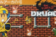 【噂】スロット「ドルアーガの塔」メダル機で登場！？