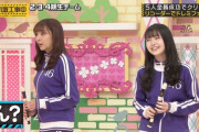 【画像】新内眞衣ちゅん、爆にゅう化！！