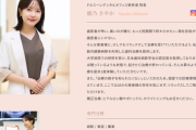 【画像】27歳にして歯科医院長、年収3億超えの強者女性さんがこちら