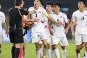 特亜は永久追放でいい　〜　【スポーツソウル】日本戦で“ヤクザサッカー”展開した北朝鮮の処罰濃厚 　AFC「攻撃的・侮辱的な言動をした場合…」