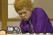 名誉毀損で逮捕されたハッシーこと元プロ棋士の橋本崇載被告、裁判で退廷を命じられブチギレ！職員ともみ合いの末ヤバイことになる・・・
