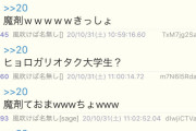 なんJ民「魔剤が～」彡(`)(’)「！！！！！」