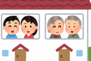 【悲報】「二世帯住宅」だけは絶対に買っても建ててもいけない“これだけの理由”ｗｗｗｗｗｗｗｗ