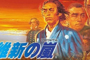 【謎】コーエーが「幕末無双」を絶対に出さない理由