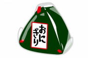 「お母さんご飯くらい炊かないと」中年男性が総菜コーナーでおにぎりを見ていた子連れの母親に罵声を浴びせる