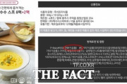 韓国メディア　製品説明から日本の「日」を削除？ 韓国の飲食チェーン店に批判が殺到　[10/07]
