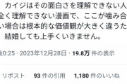 婚活コンサル「カイジを面白いと思える男性は、同じくカイジが好きな女性と結婚すると失敗しない」