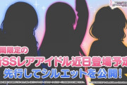 【悲報】久川凪さん、最速でSSR4枚目を獲得